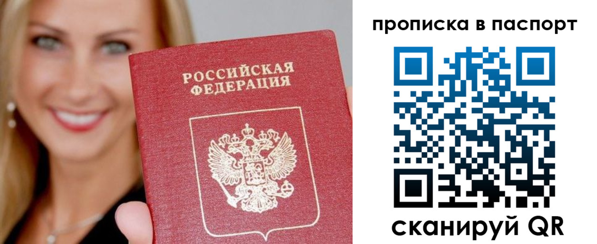 временная регистрация для всех в Баймаке