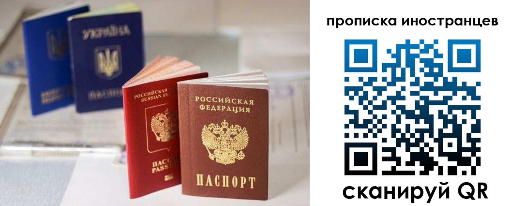прописка для кредита в Баймаке